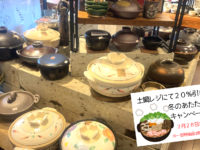 土鍋　セール　陶器