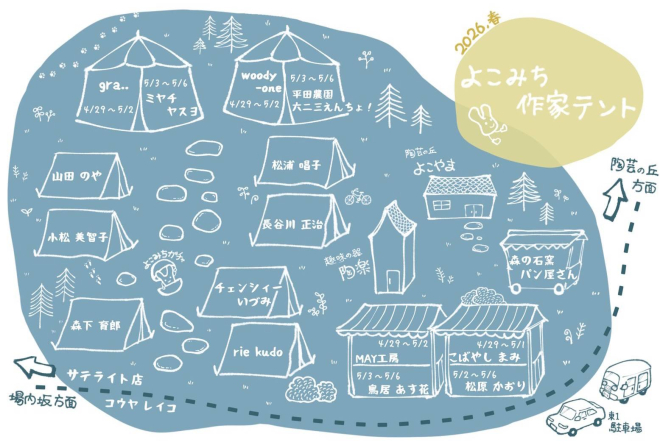 益子陶器市　よこみちテント　マップ