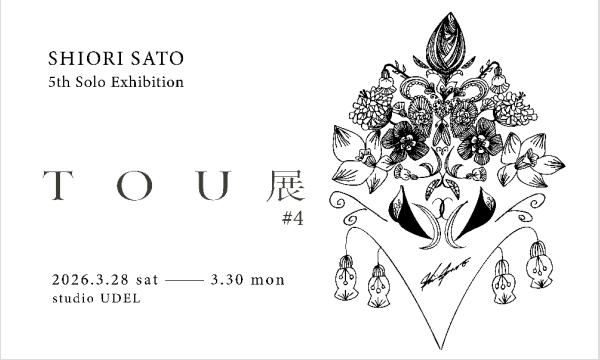 佐藤詩織 TOU展 アート 陶芸