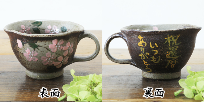 名入れ 文字入れ