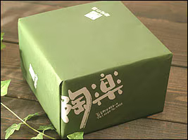 益子焼 お返し 贈答品 贈り物 引き出物 内祝い 御礼