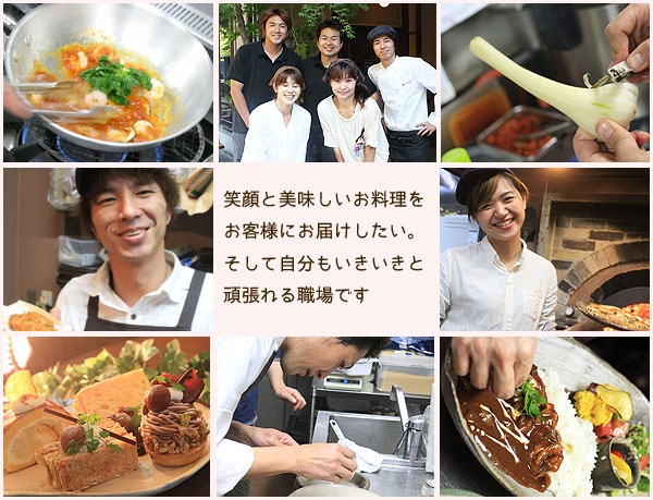 カフェのお仕事。正社員・バイト・パート採用案内